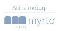 Ξενοδοχείο Μυρτώ στη Σίφνο - Λογότυπο